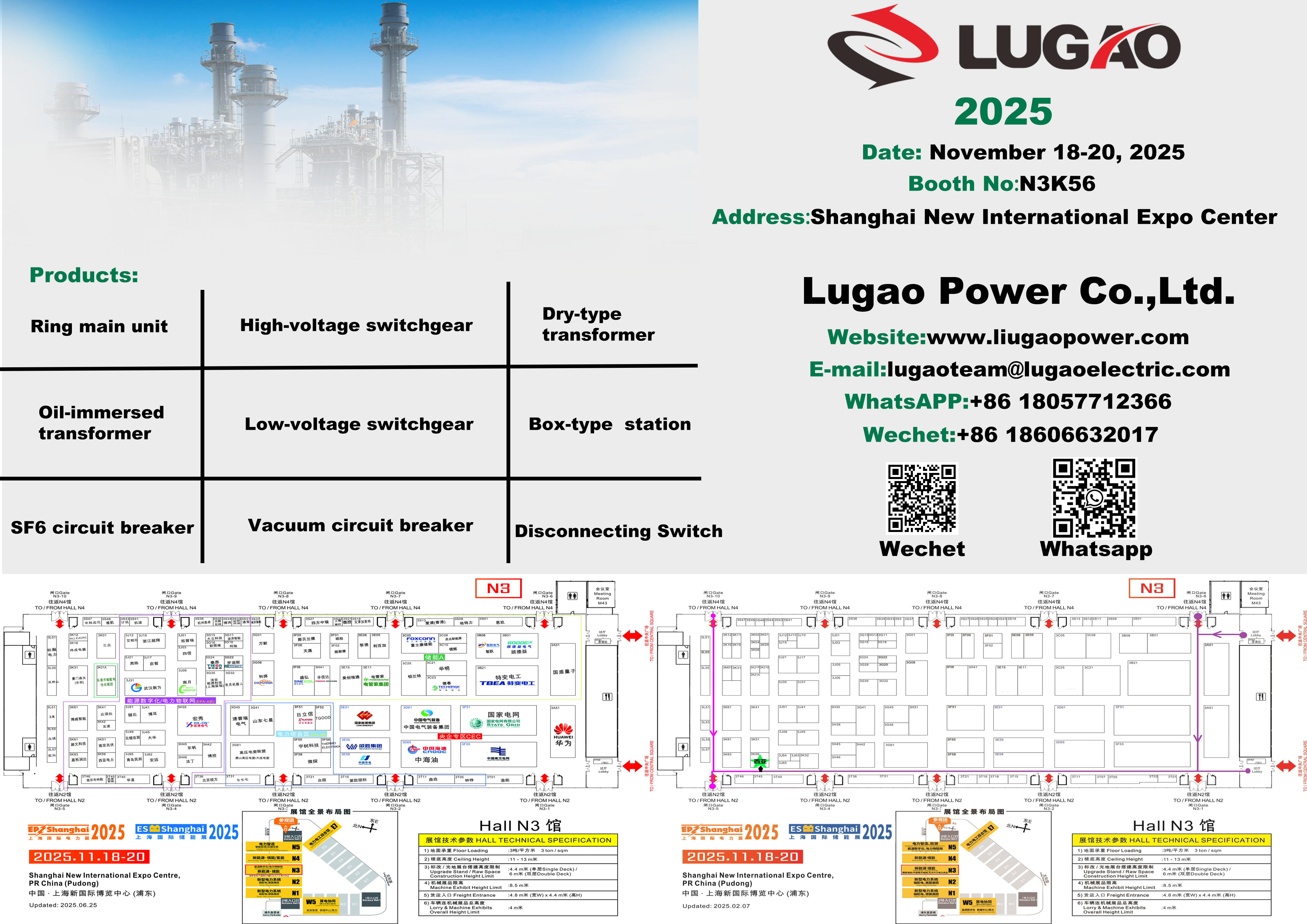 लुगाओ शांघाय ईपी प्रदर्शनात सहभागी होणार आहे